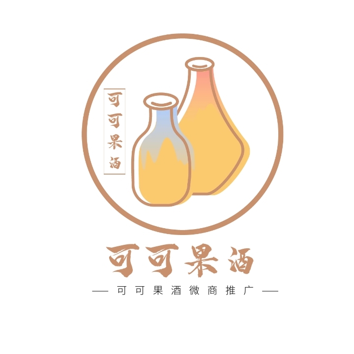 果酒微商logo圆形