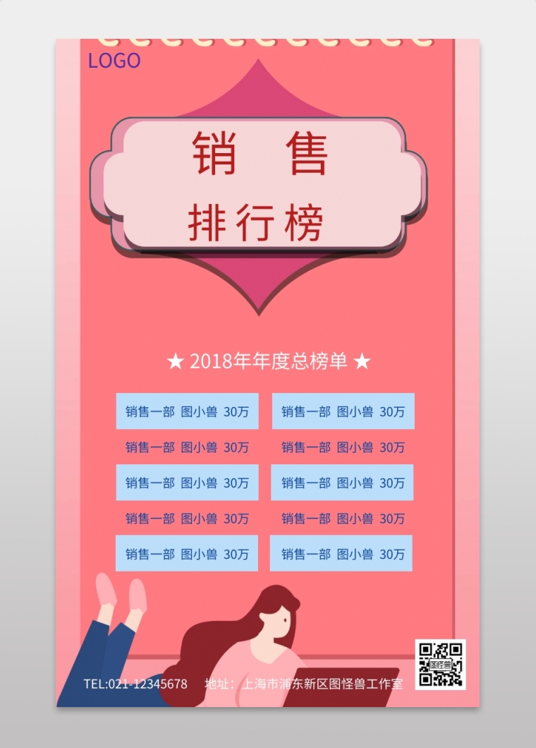 紫色大气立体字销售排行榜榜单