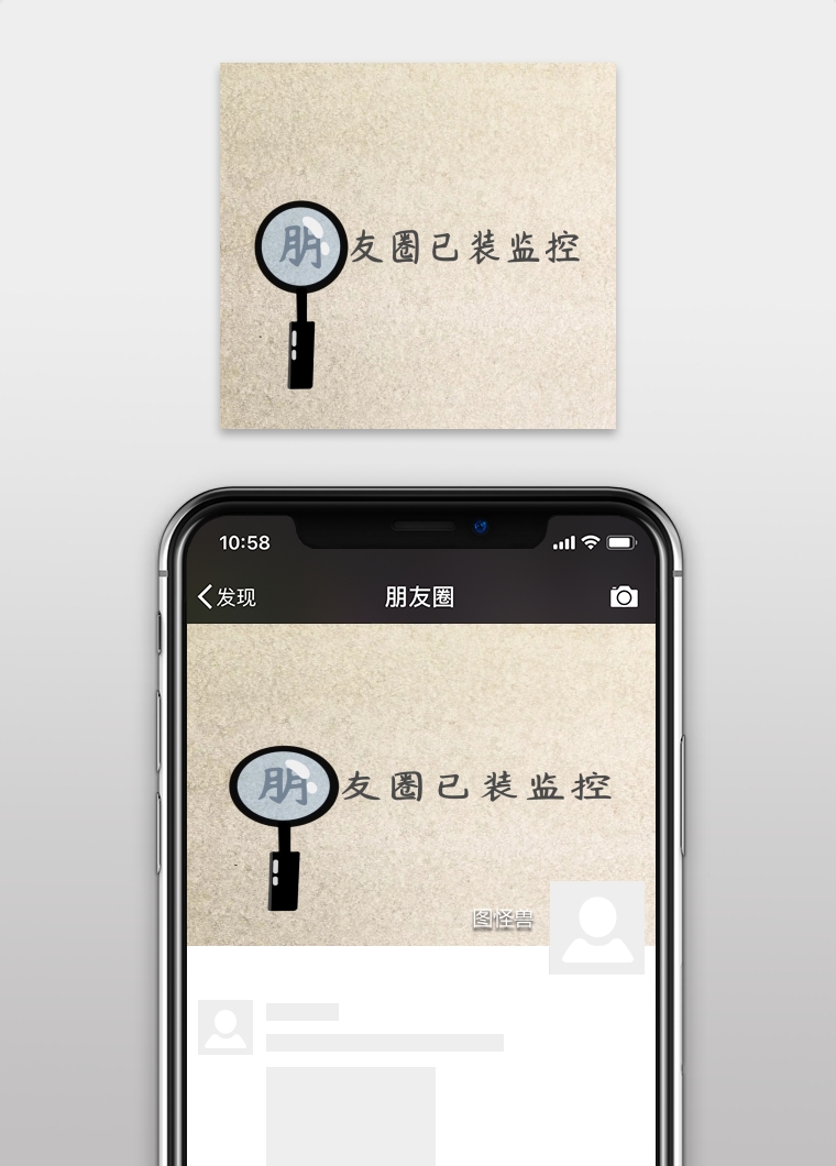 朋友圈已装监控 朋友圈封面