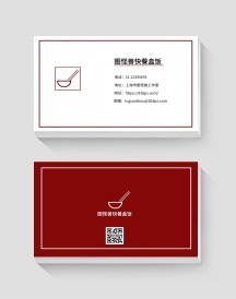 快餐盒饭深红色边框名片