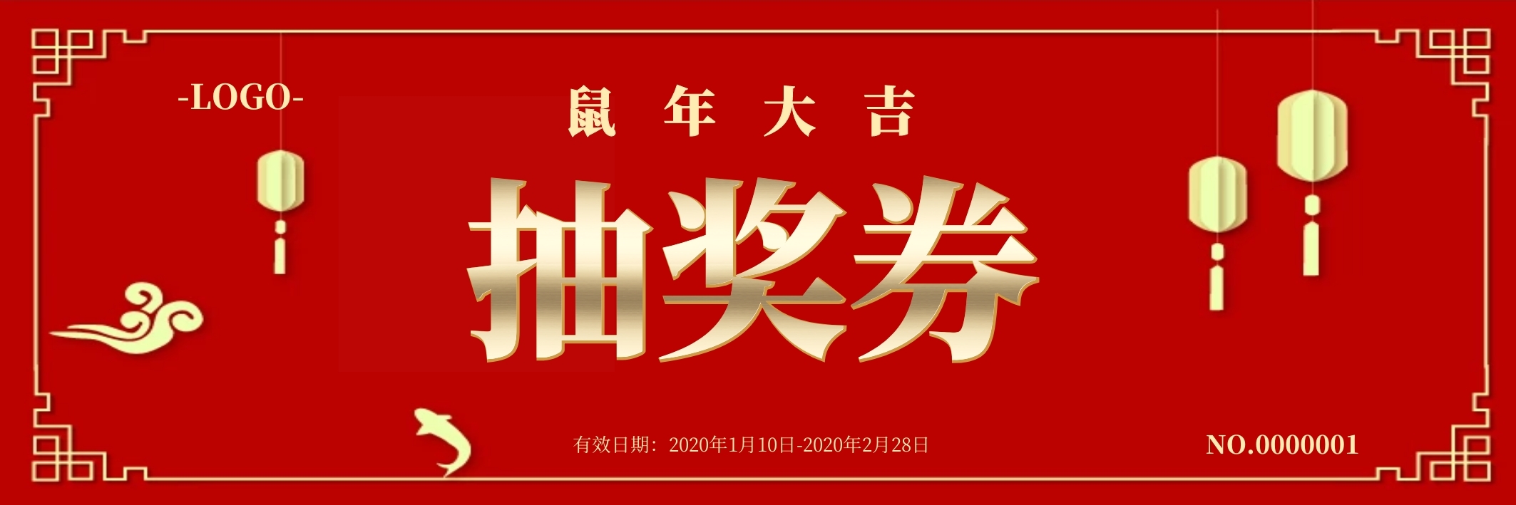 红色喜庆鼠年抽奖券