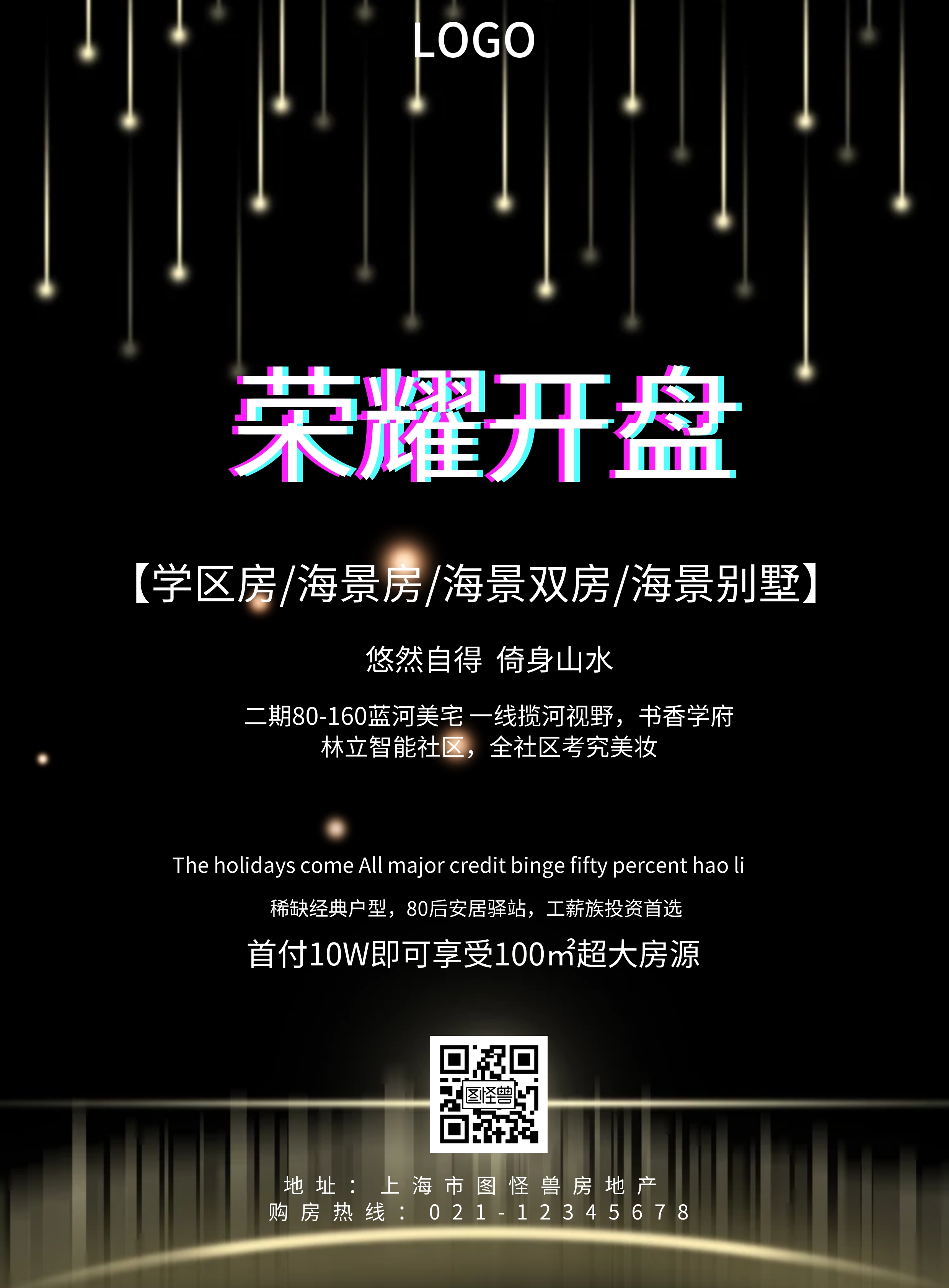 宣传单 金色大气创意楼盘促销单页宣传单