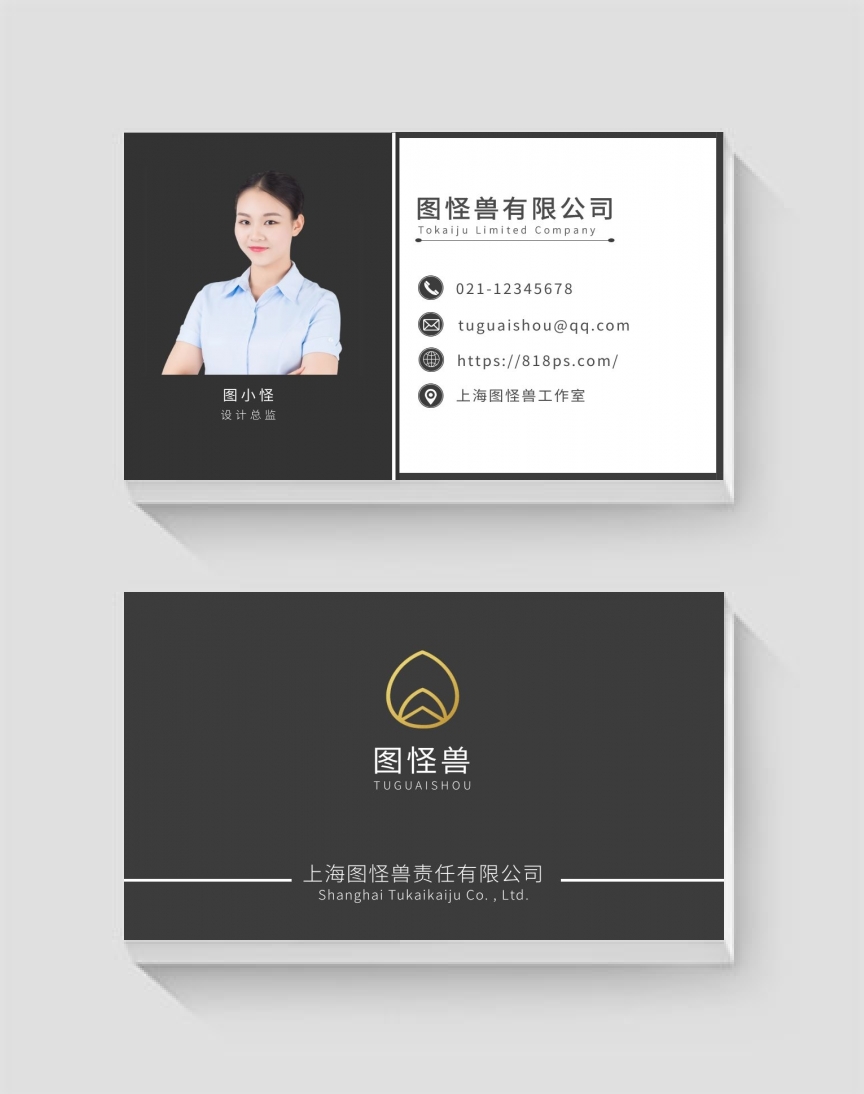带照片黑色简约风格名片