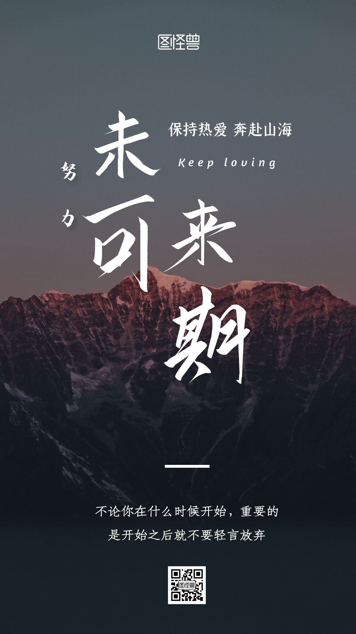 简约创意励志每日激励记录板日签