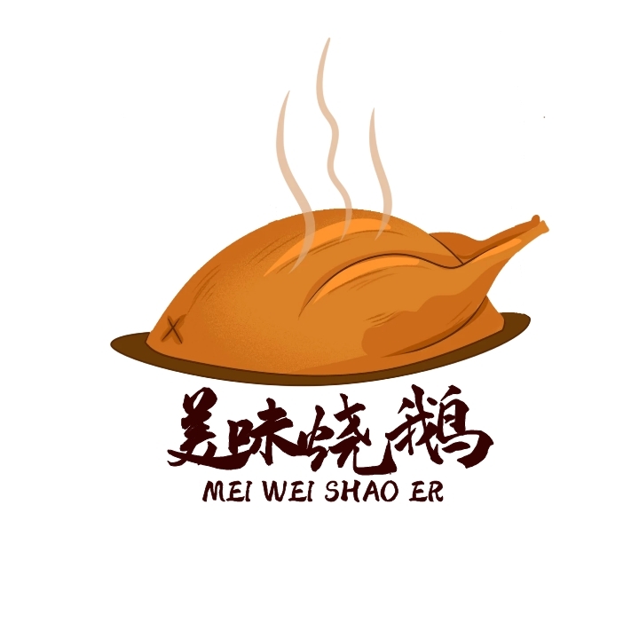 烧鹅logo宣传推广大气通用