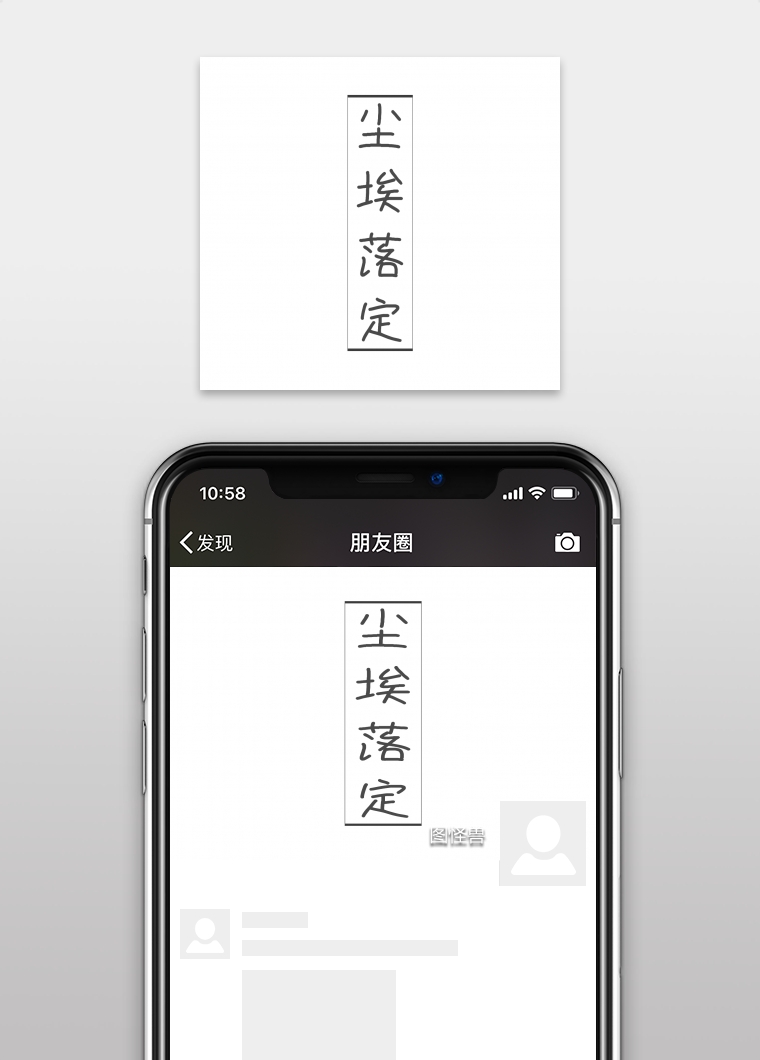 尘埃落定文字简约黑白朋友圈封面