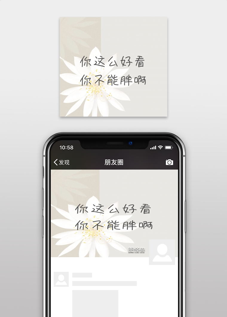 你这么好看你不能胖啊纸张简约文字