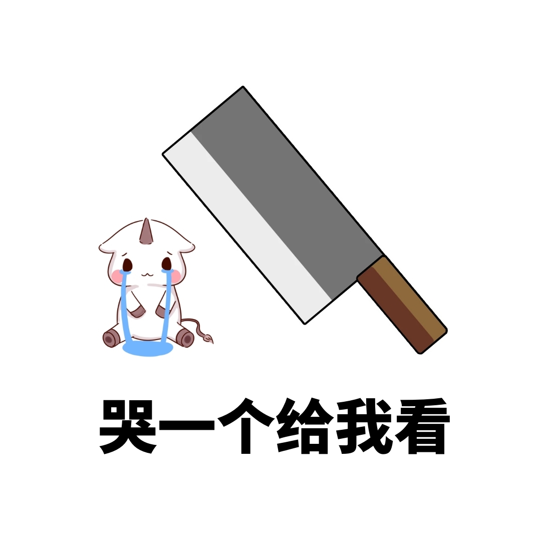 创意卡通简约你好打劫搞笑趣味表情包