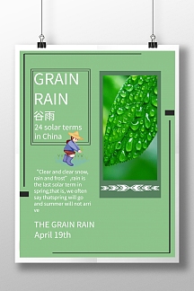 谷雨绿色简约英文公益海报