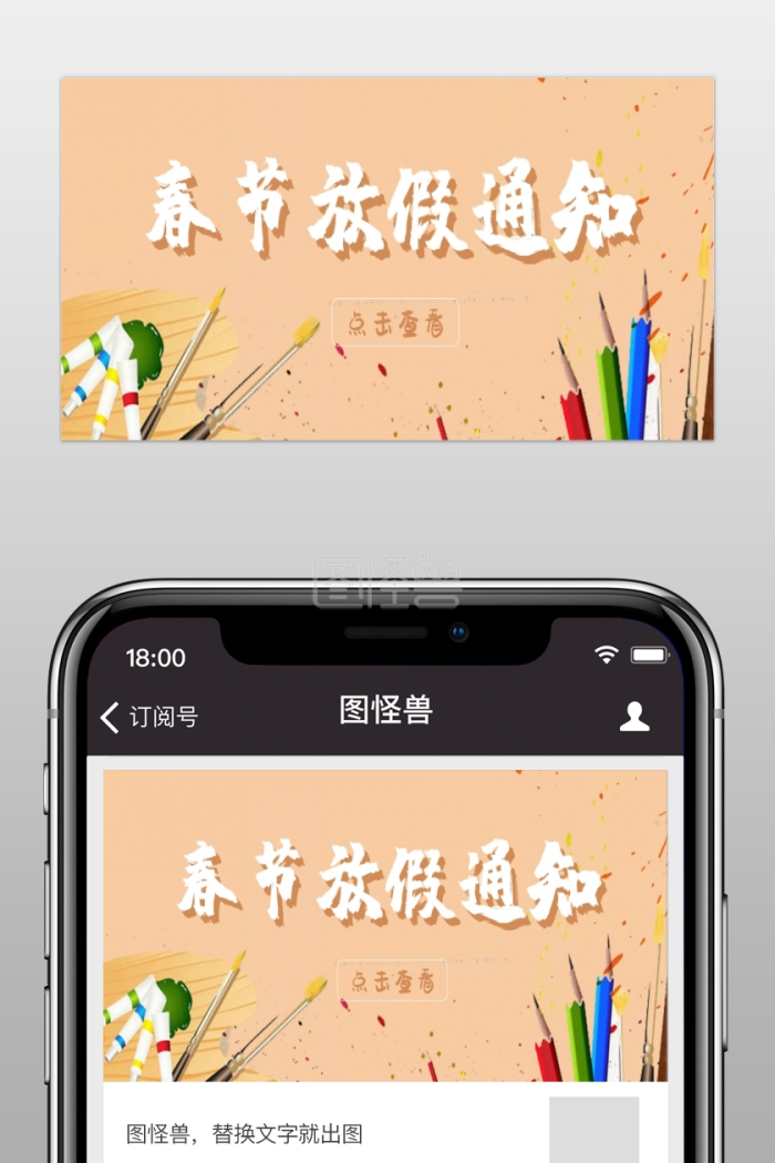 2019春节美术班放假通知公众号封面