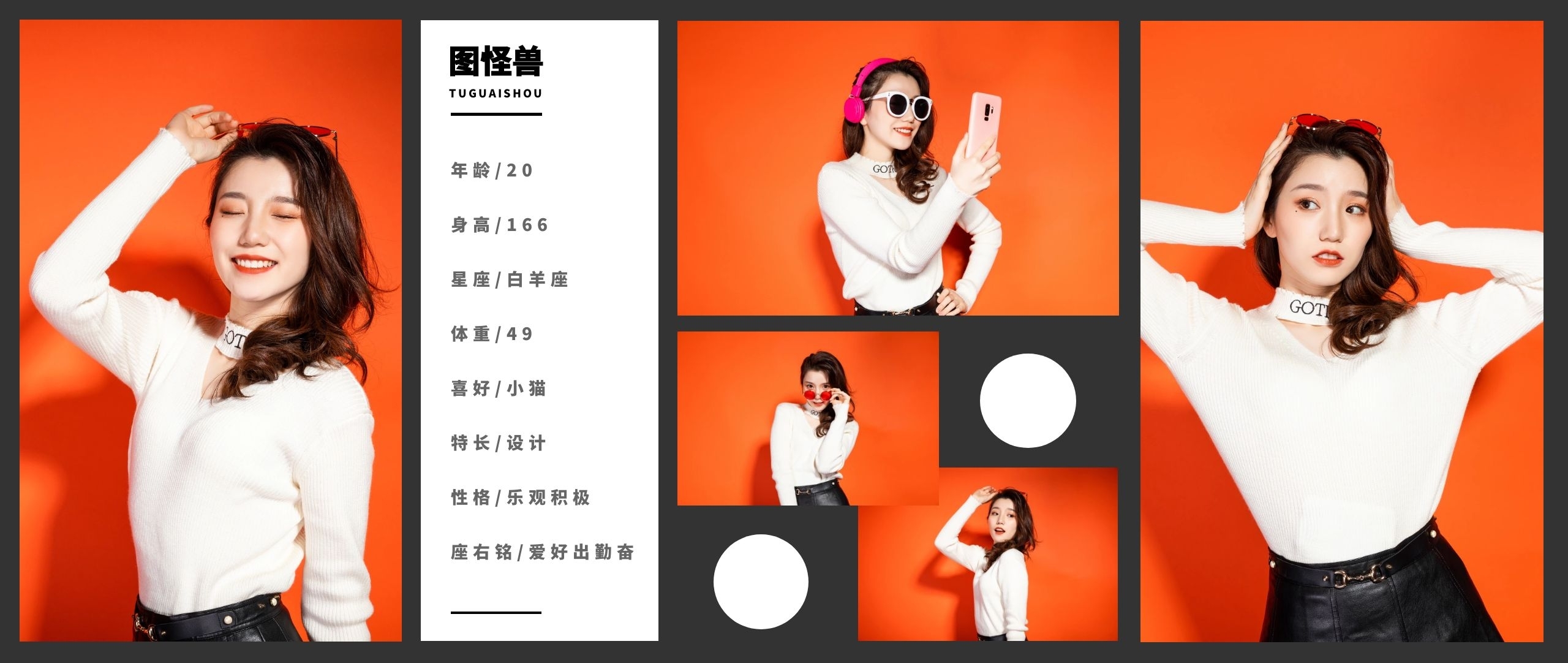 橘色高级风浮窗式新媒体横版模卡