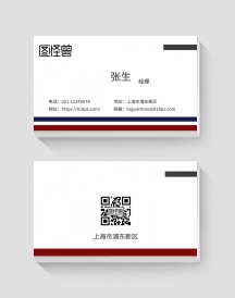 渣土公司几何深蓝色酒红色商务创意名片