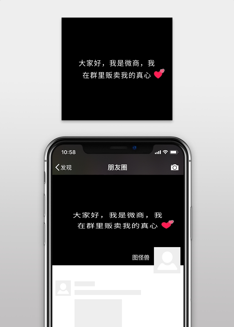 微商朋友圈封面