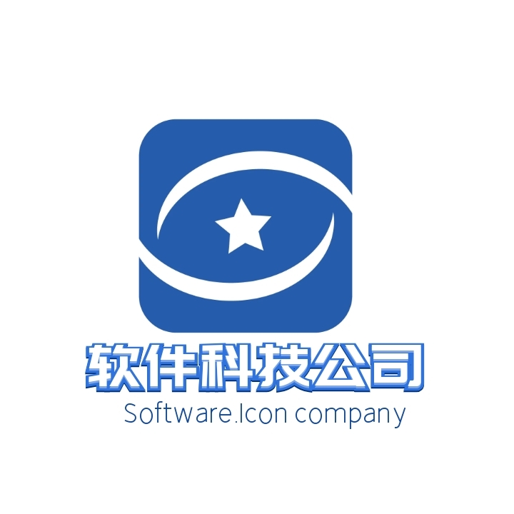 软件科技-互联网软件科技公司蓝色创意logo设计在线图片制作-图怪兽