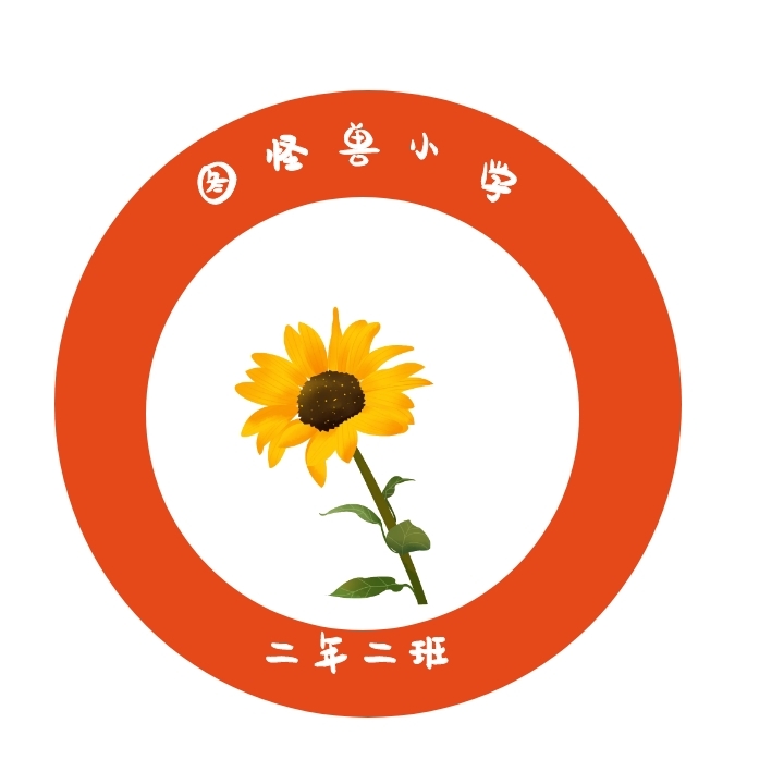 创意 小学 班级 logo