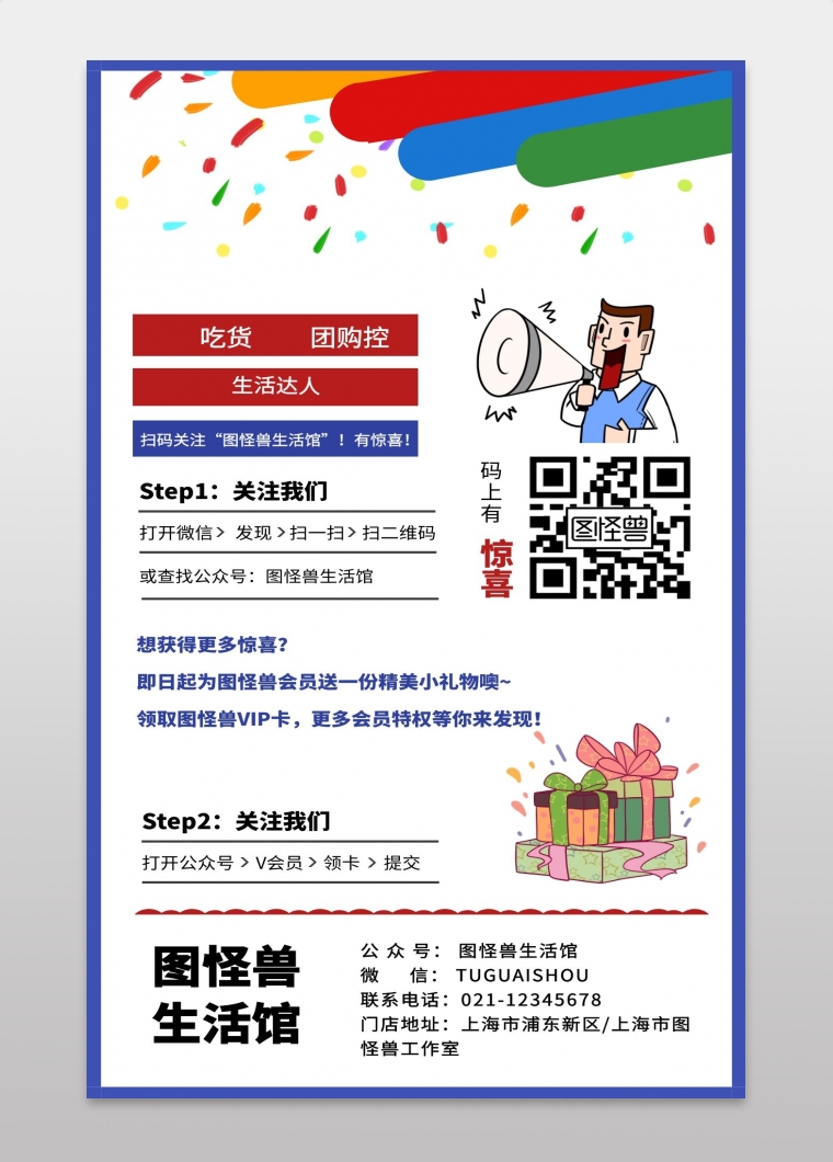 微信海报优惠活动手机营销海报