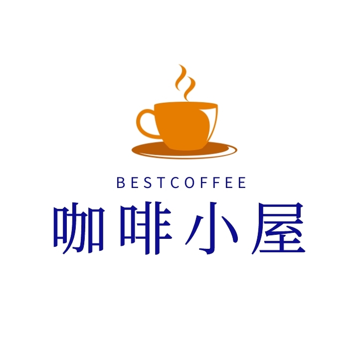 咖啡小屋 bestcoffee 咖啡logo设计