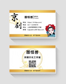 传统戏剧图片-传统戏剧模板-在线设计制作-图怪兽