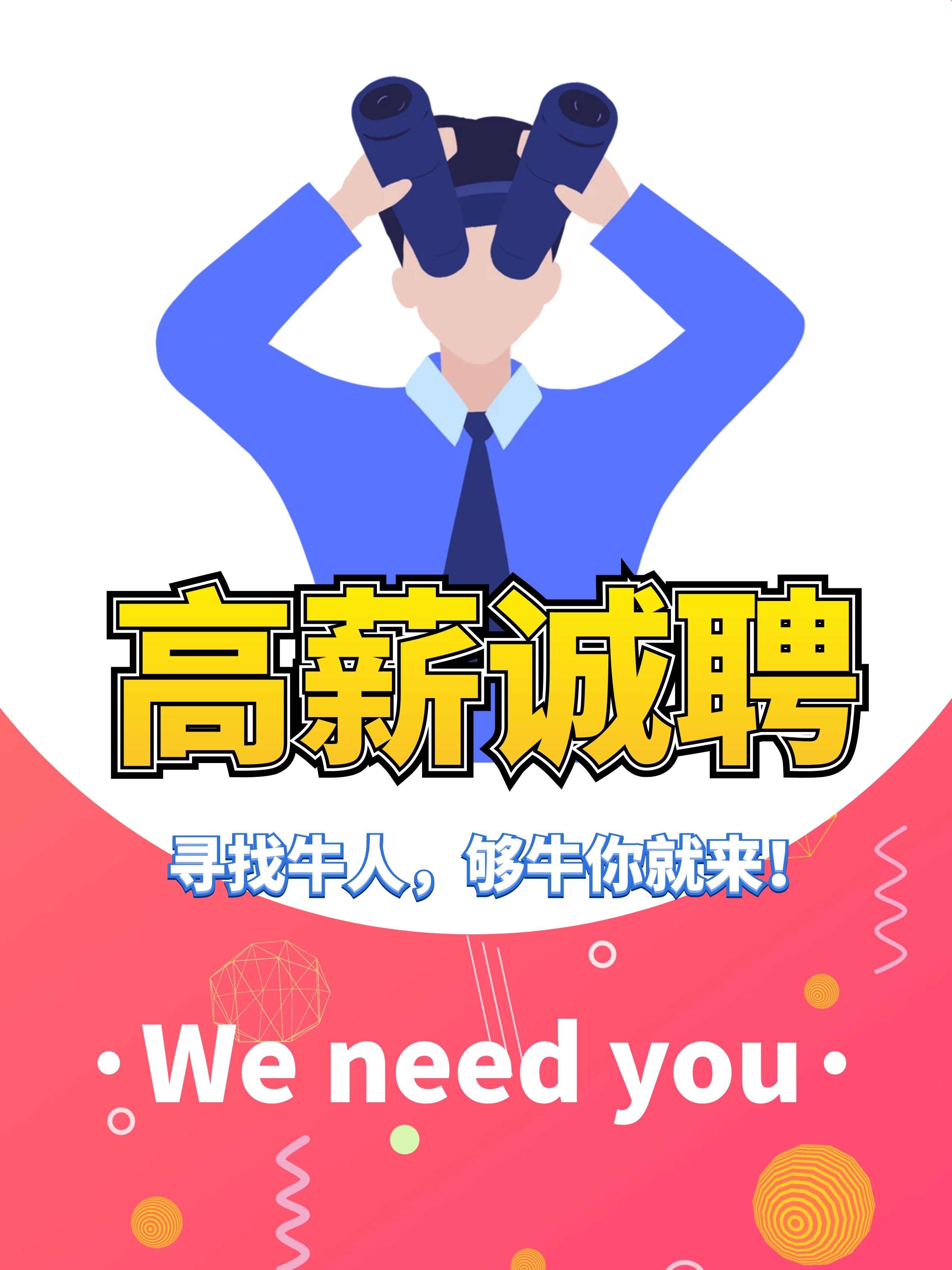 孟菲斯毕业季企业招聘毕业生求职拍照kt板