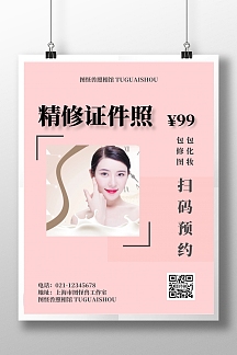 在线证件照