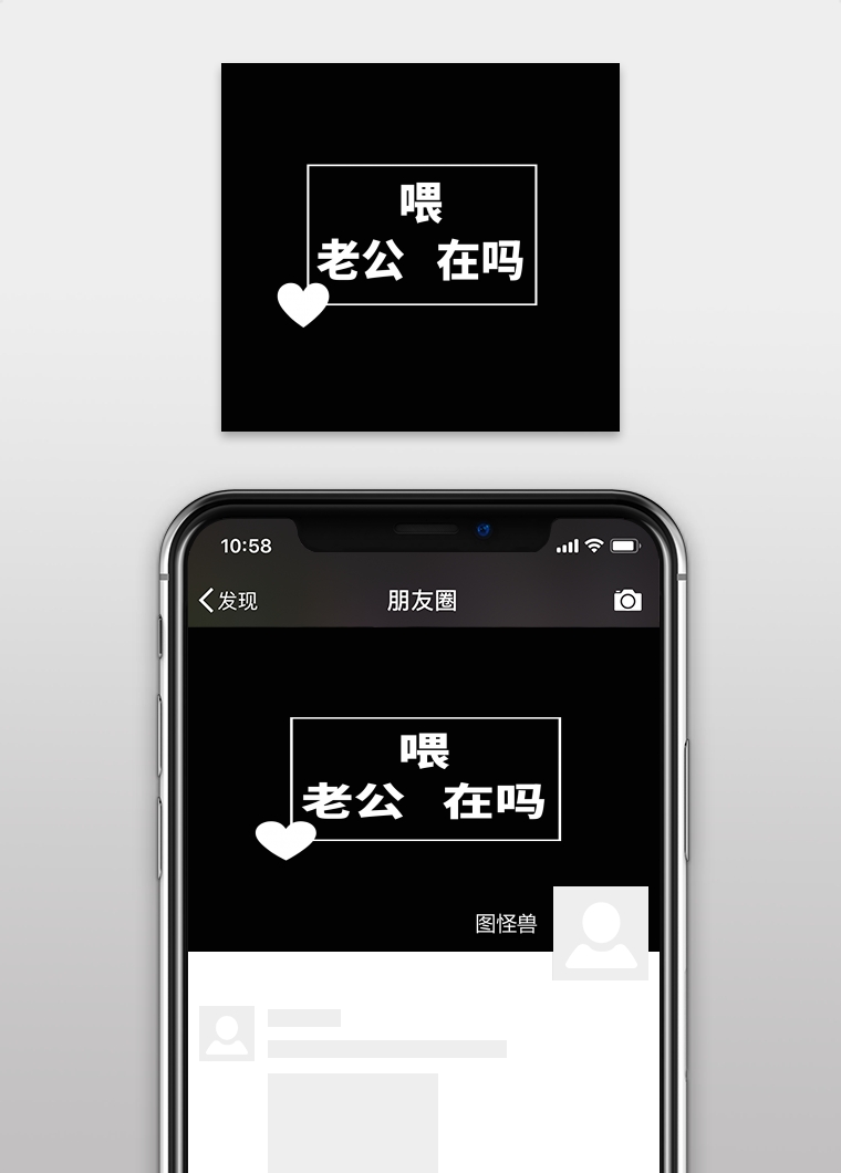 老公在吗爱情恋爱黑色白色爱心背景