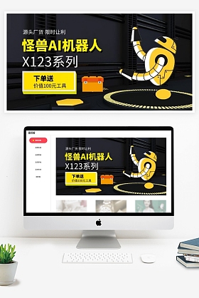 实力机器人灰色海报正版厨电蓝色卡通电商全屏海报banner正版清明节