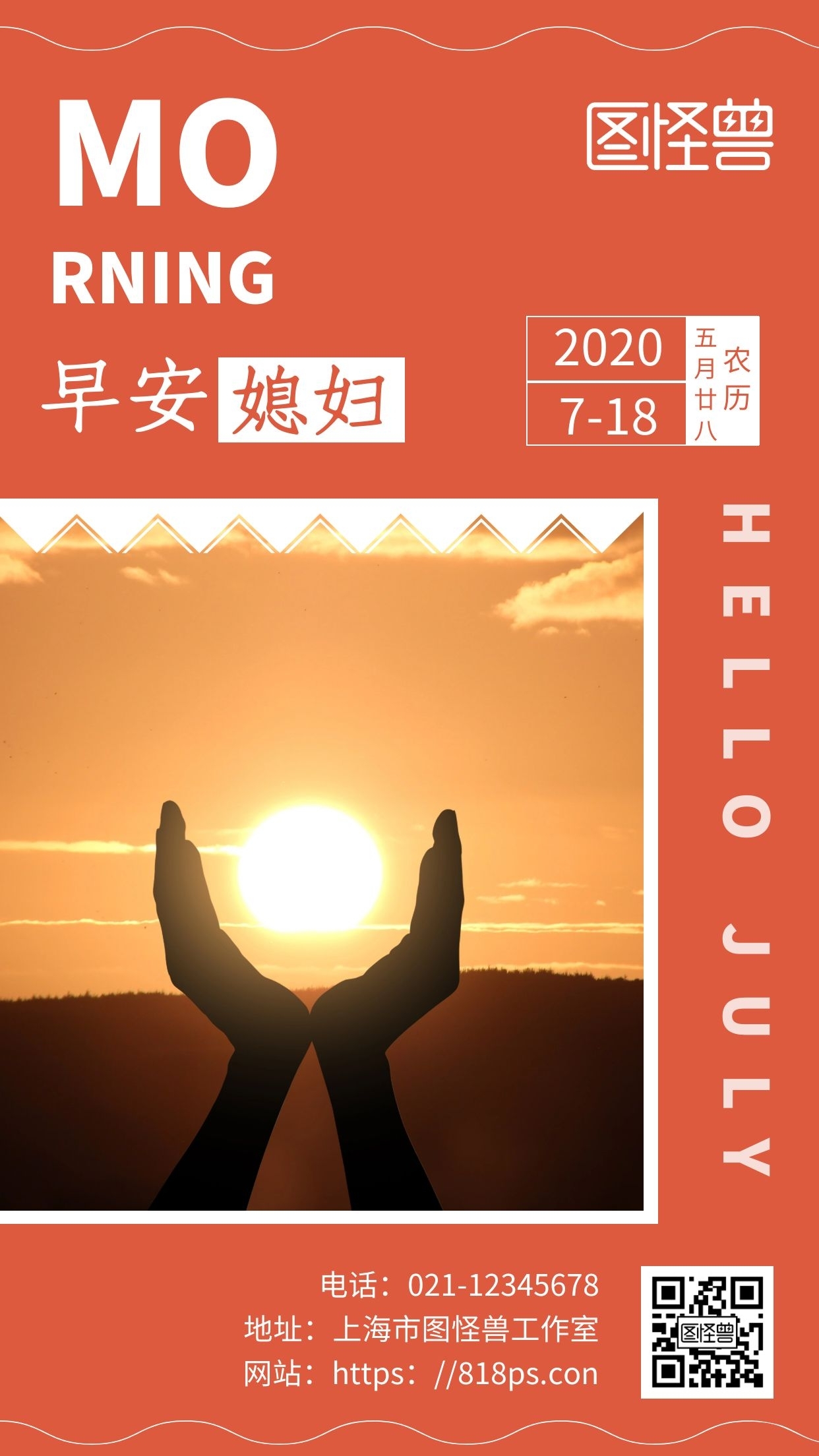 简约深色背景早安媳妇