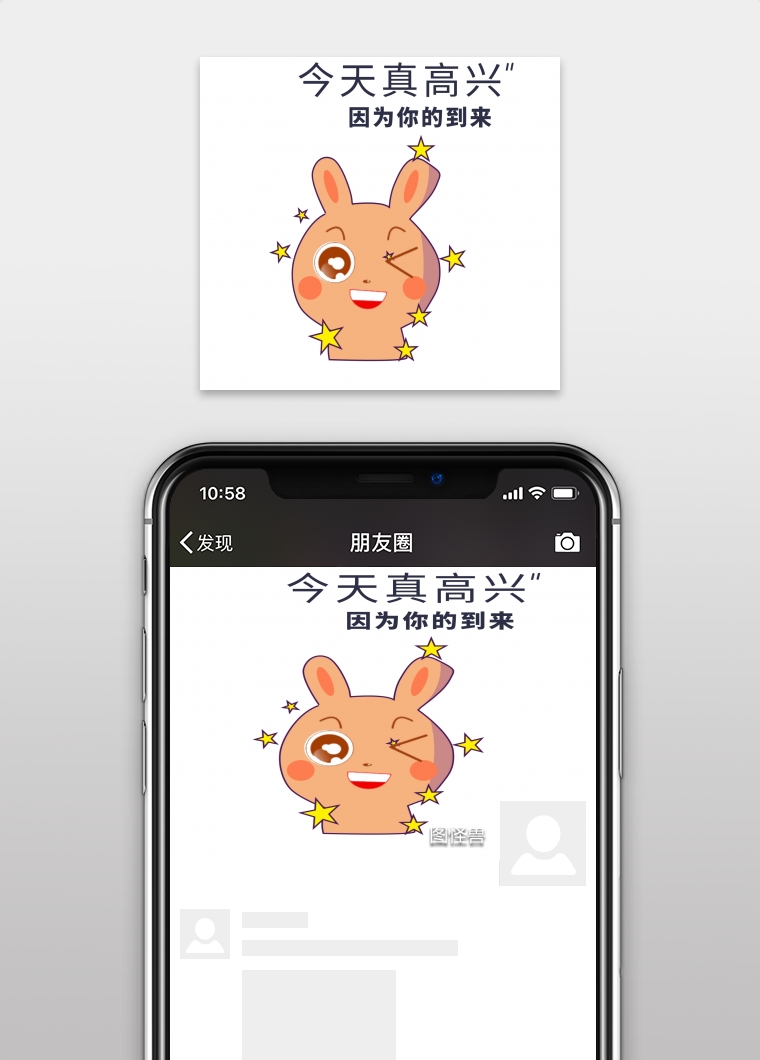 今天真高兴