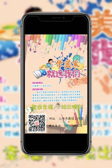寒假美术培训班招生简章手机营销长图