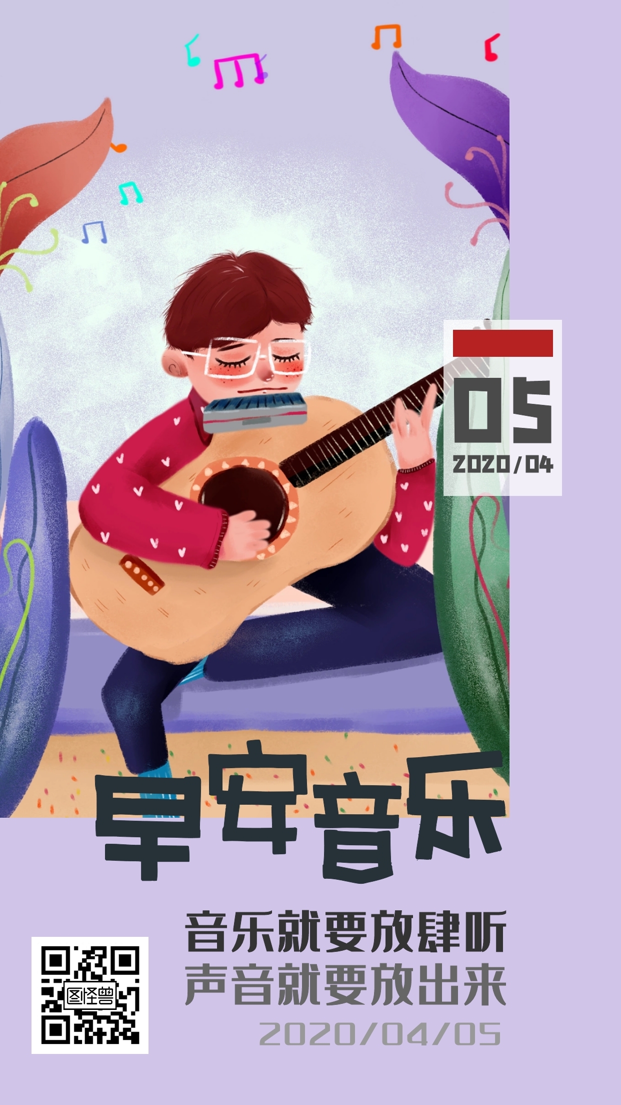 音乐早安日签打卡朋友圈抖音风格