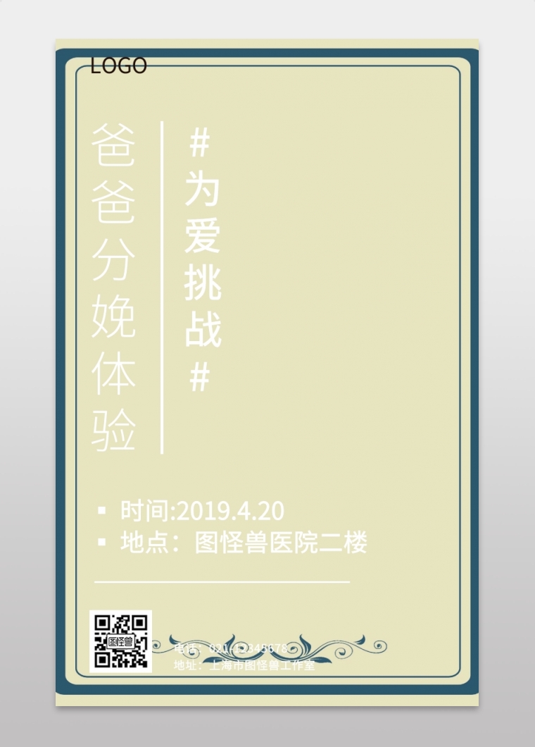 爸爸分娩体验黑白简约手机海报