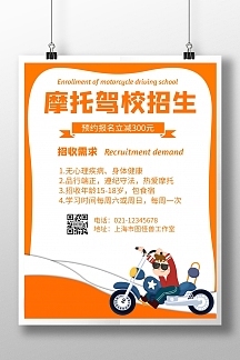 摩托下雪