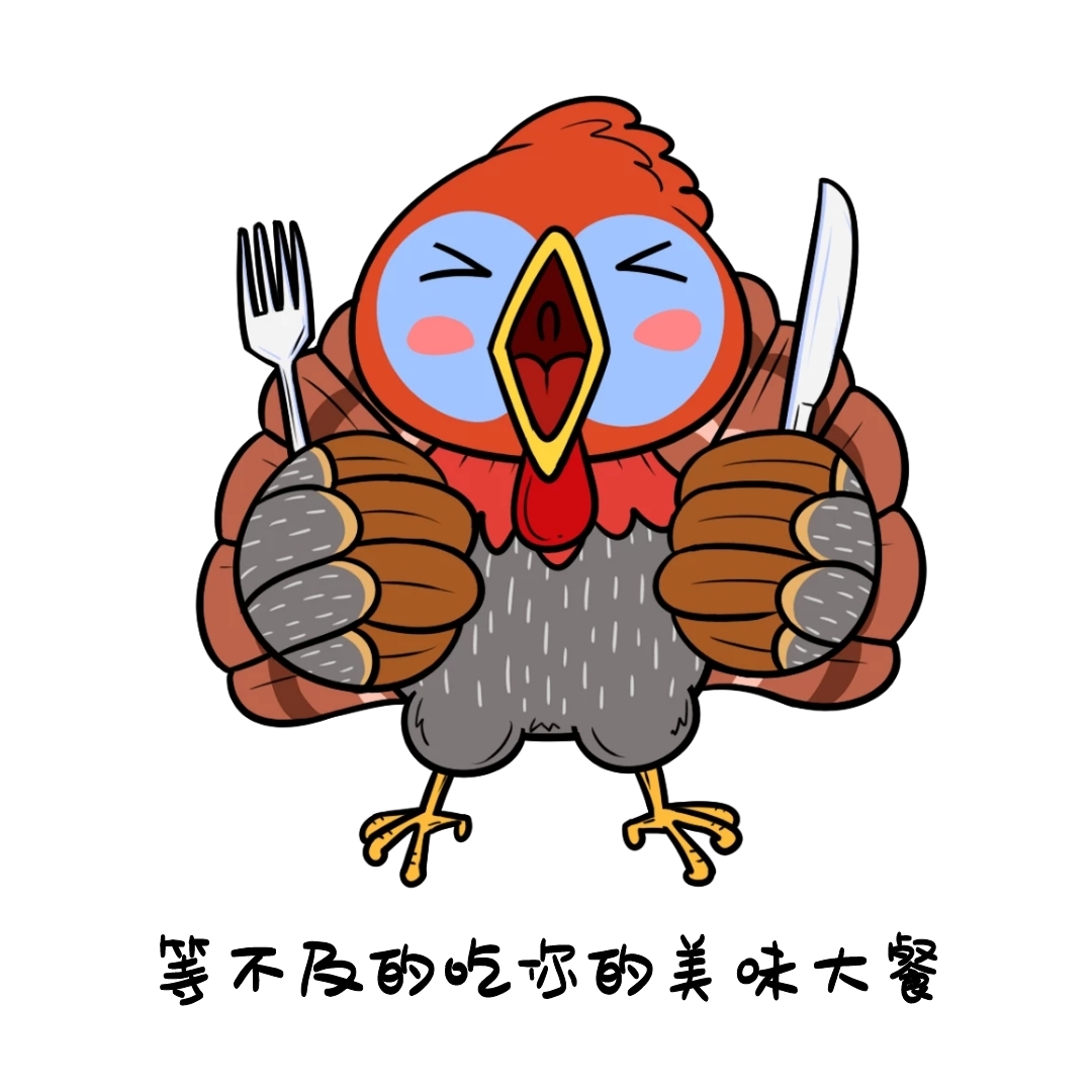 表情包等不及的吃你的美味大餐