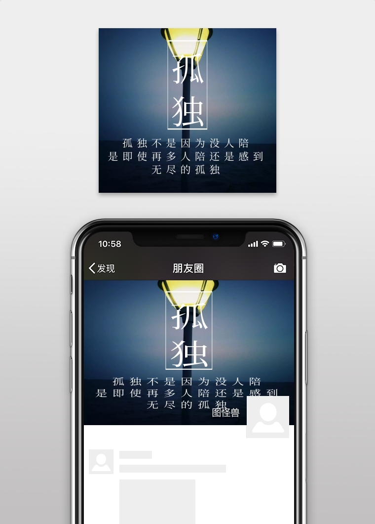 孤独不是因为没人陪简约朋友圈封面