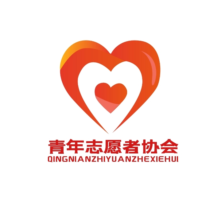 青年志志愿者协会logo宣传红色