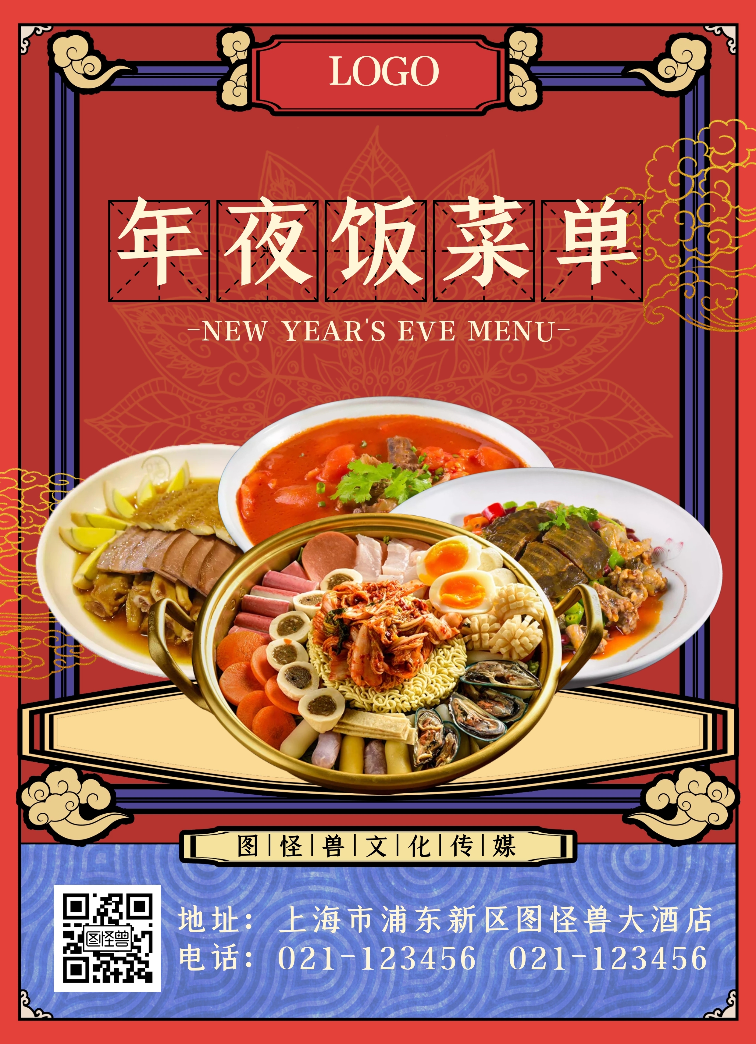 图怪兽频道提供《年夜饭古风复古红色中式菜单价目表》在线图片设计