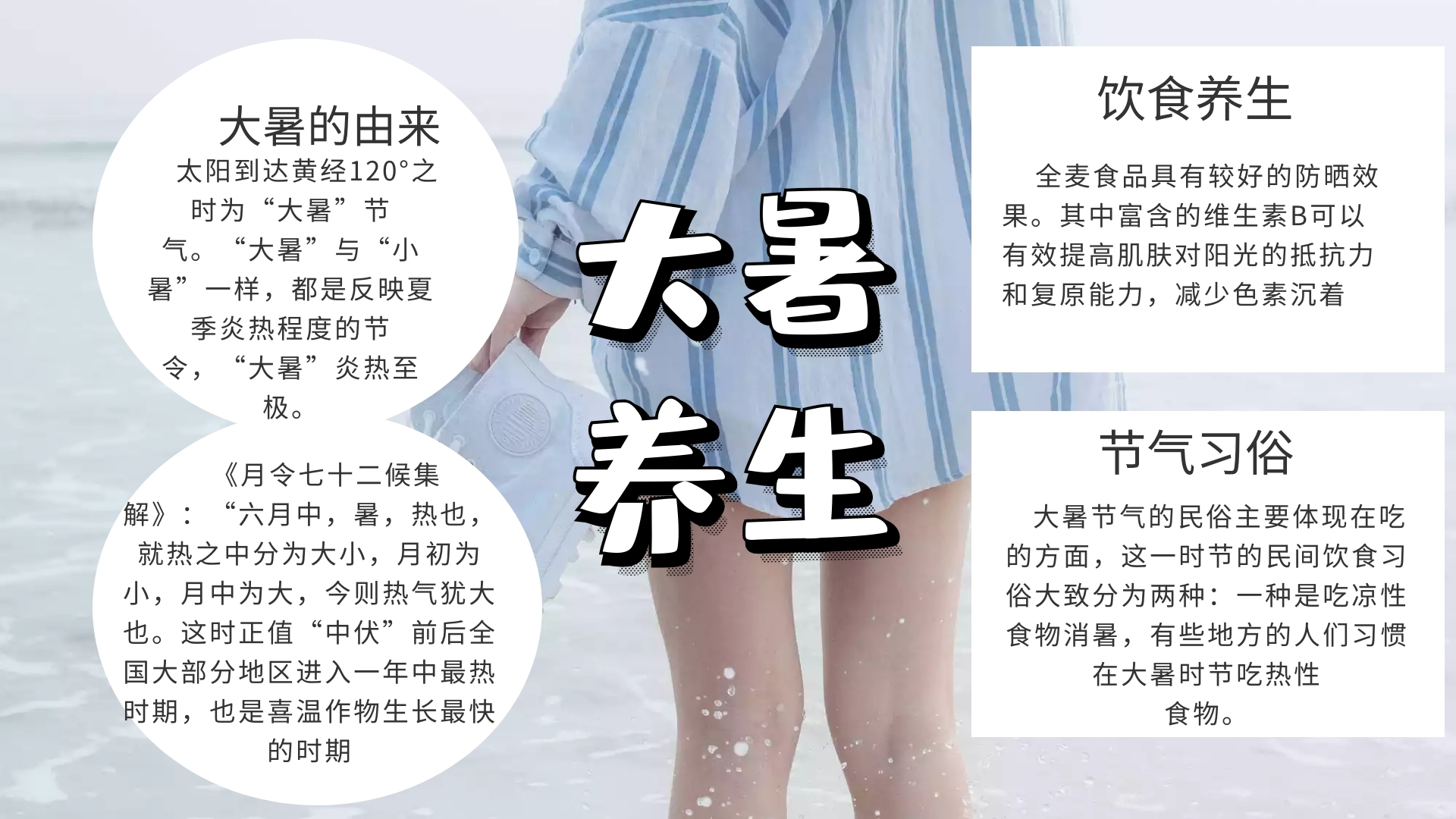 大暑养生科普知识卡通蓝色简约手抄报