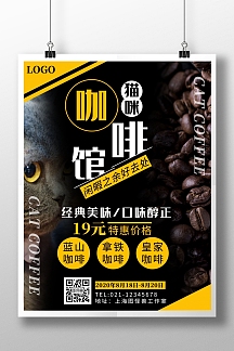 猫咪咖啡