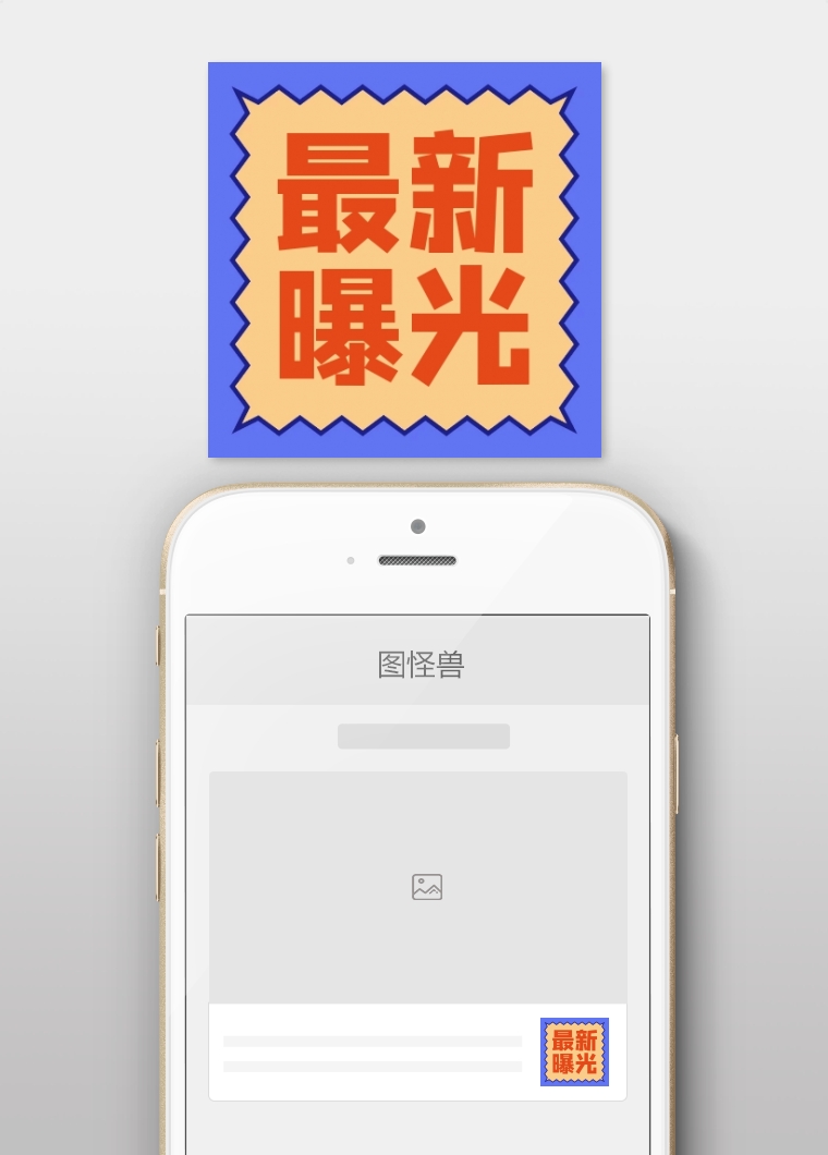 最新曝光橙色微信公众号次图