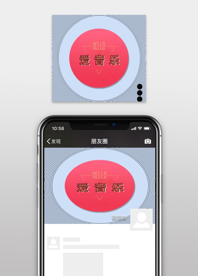 爱音乐朋友圈封面