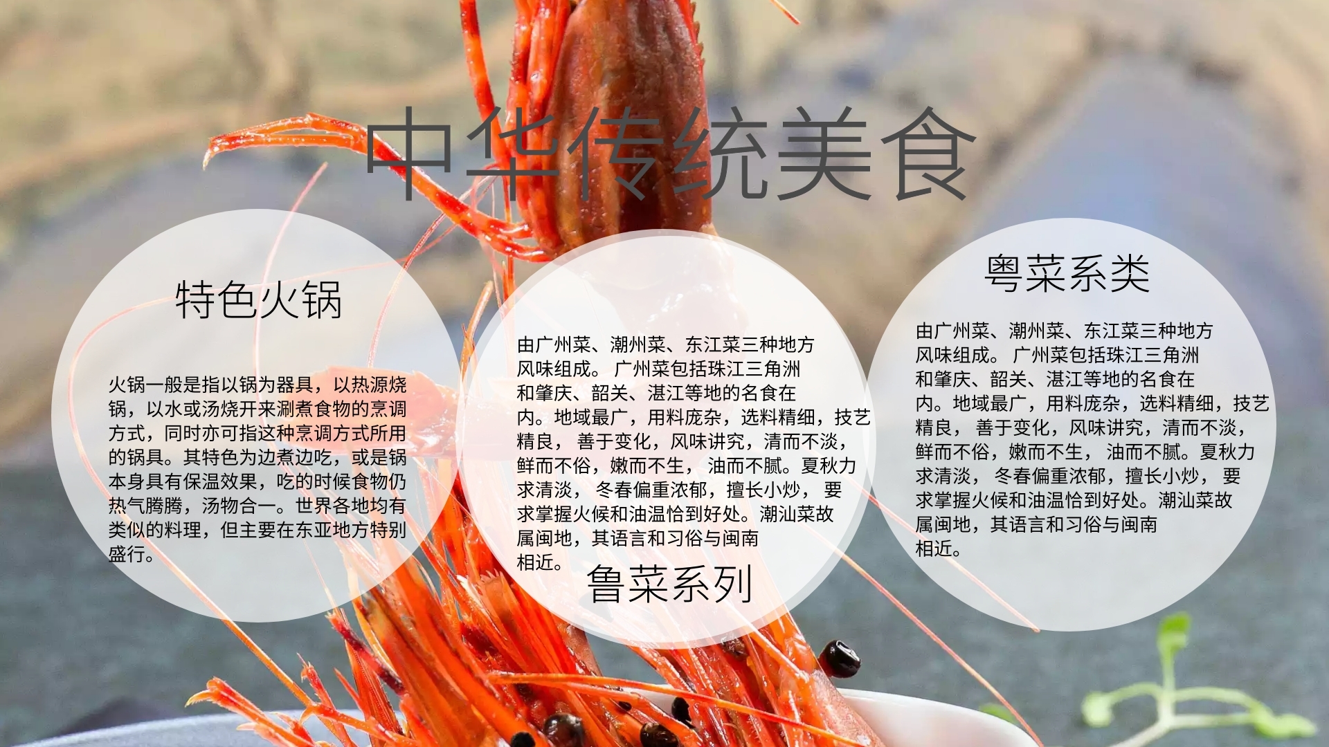 图怪兽手抄报频道提供《中华传统美食小报》