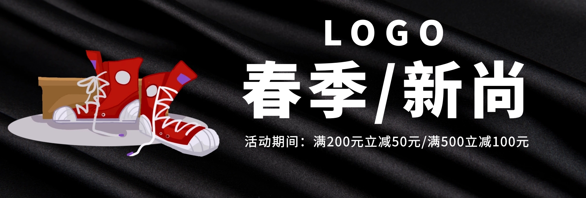 鞋店轮播海报官网banner