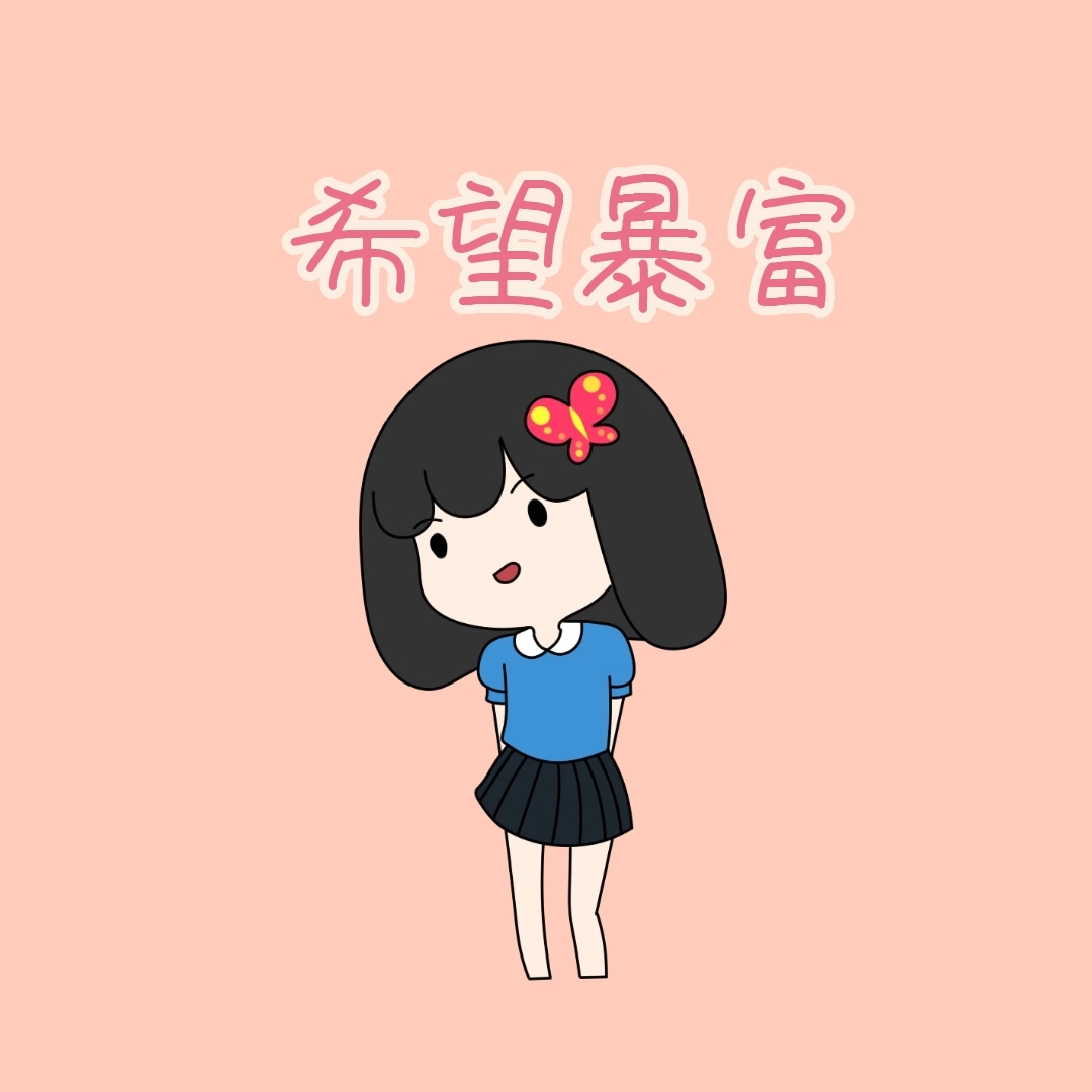 女孩许愿表情包系列