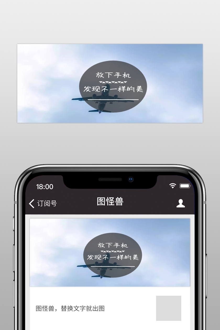 美丽风景欣赏主题公众号封面