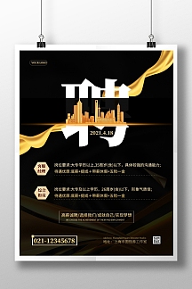 招聘客服图片-招聘客服模板-在线设计制作