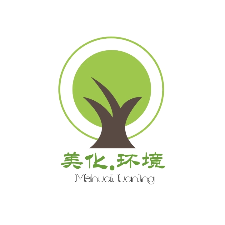 美化环境环保logo设计