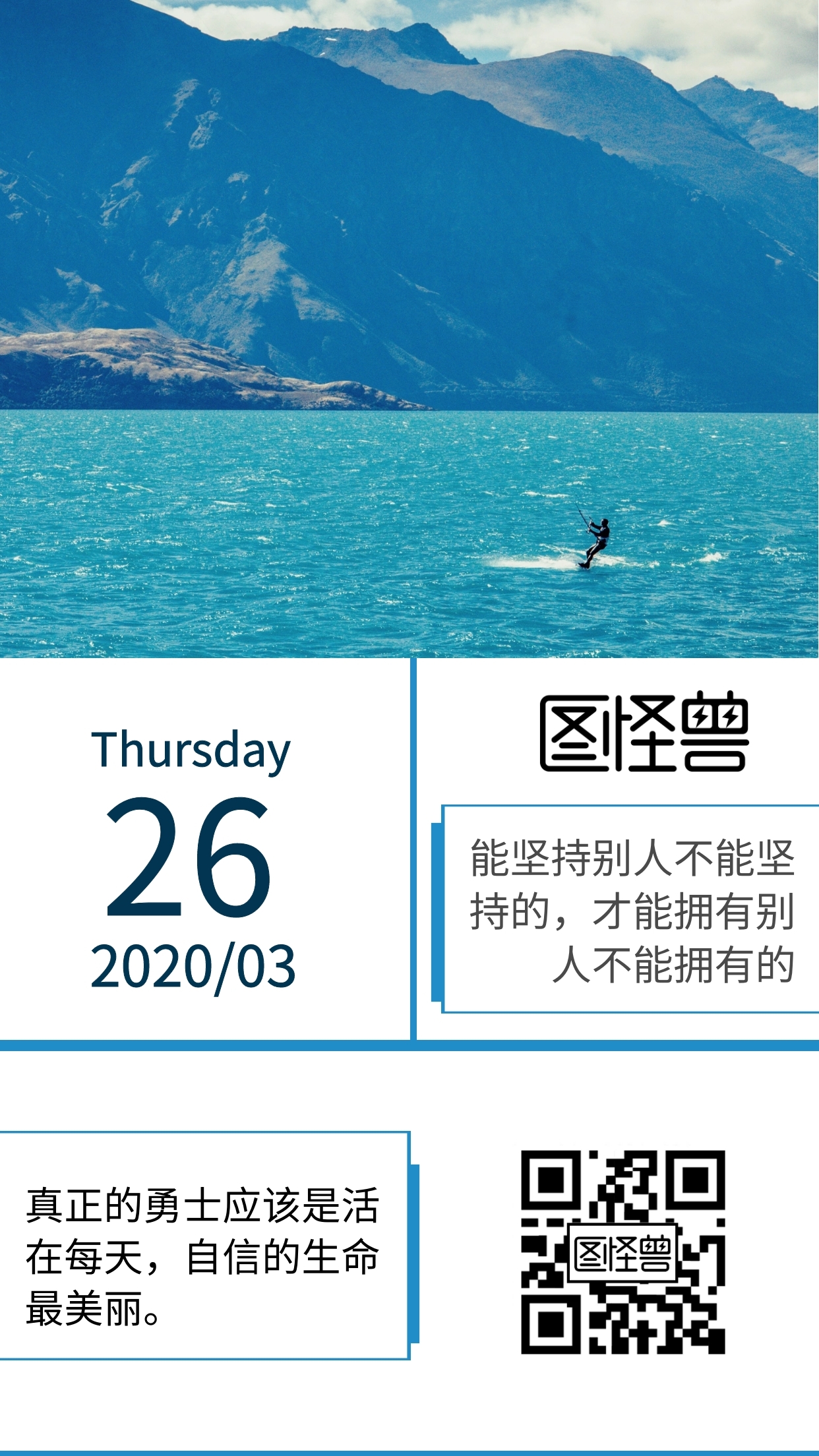 为了美好生活 努力活在当下不放弃励志日签