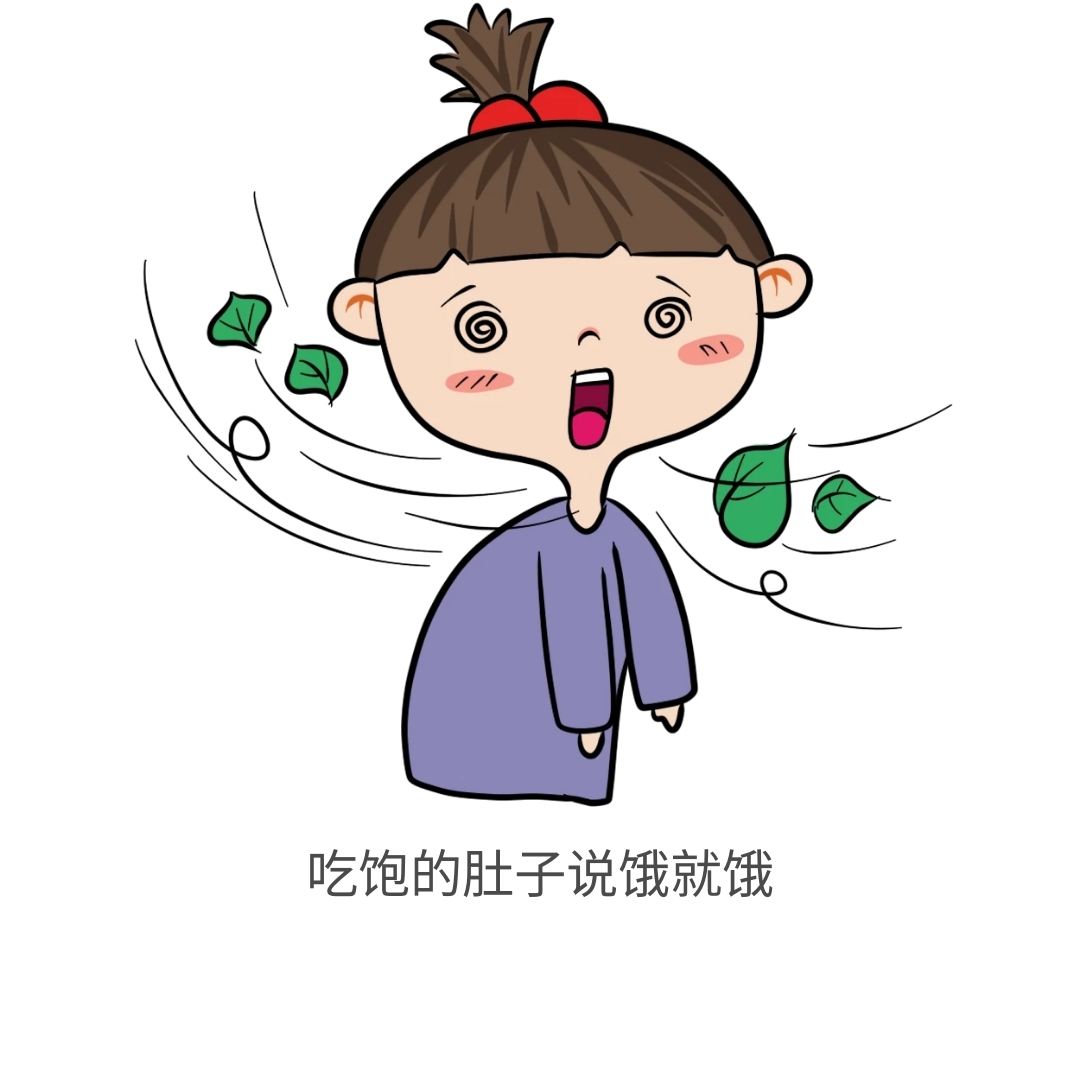 吃饱的肚子说饿就饿表情包