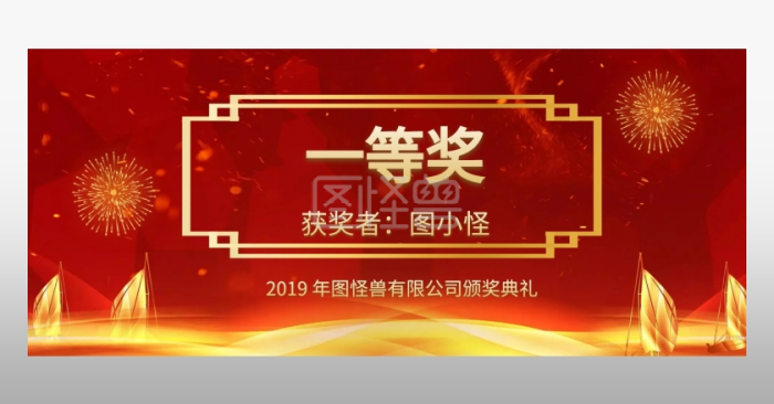 横版一等奖颁奖kt板