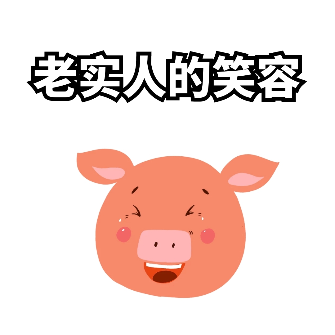 憨笑表情包系列